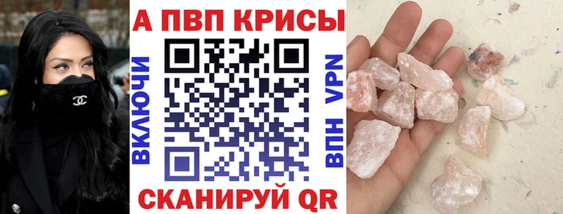 Alpha-PVP крисы CK Новая Усмань