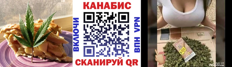 Cannafood конопля  Новая Усмань 