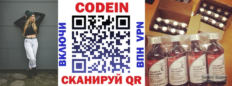 Кодеин напиток Lean (лин)  omg ссылка  Новая Усмань 