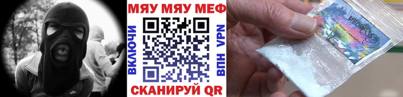 МЯУ-МЯУ mephedrone  Новая Усмань 