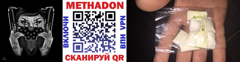 Метадон VHQ  Новая Усмань 